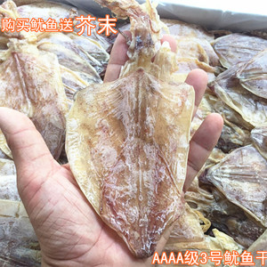 A3鱿鱼干烧烤手撕KTV酒吧中S号鱿鱼 北海淡晒尤鱼海产干货500g