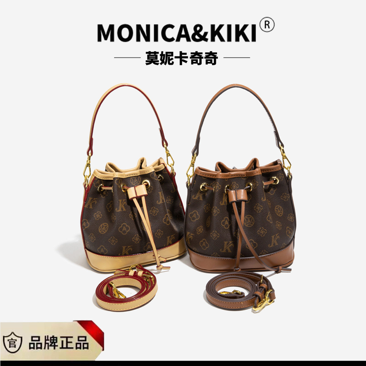 莫妮卡奇奇撞色轻奢老花抽带水桶包女高级感单肩斜挎大容量韩版潮