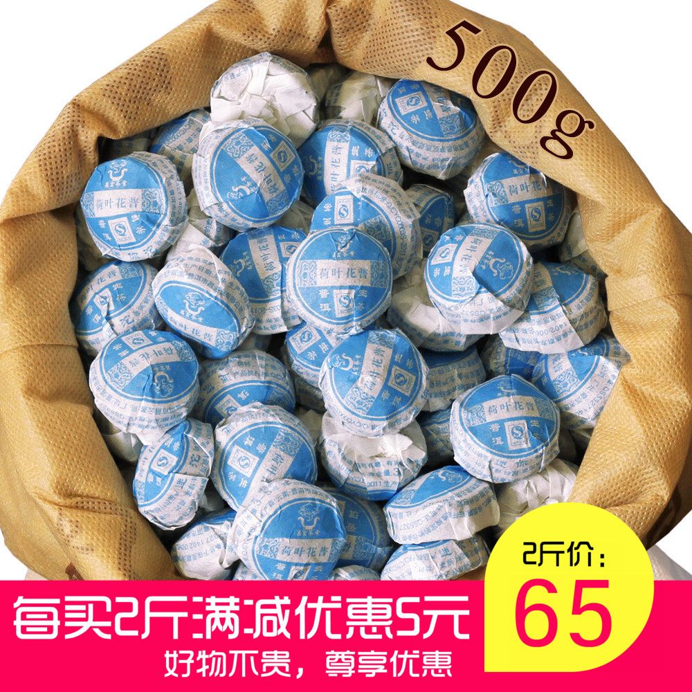 ÆÕ¶ý²è ²ýÔÆ ºÉÒ¶ÆÕ¶ý²è Éú²è ÃÔÄãСãû²èÒ¶ 500¿Ë(Ò»½ï) °üÓÊ