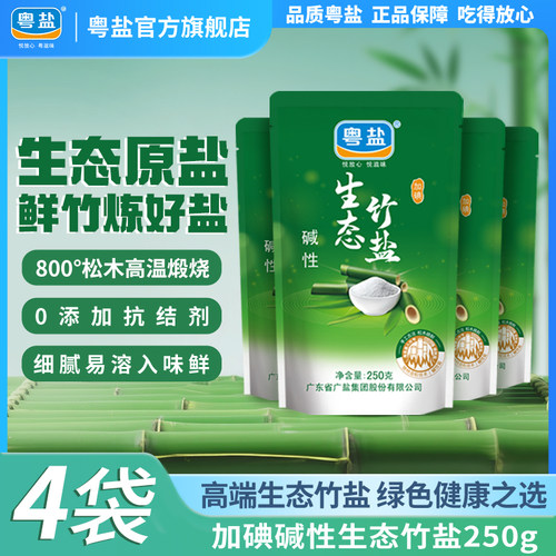 粤盐加碘生态竹盐天然食用盐