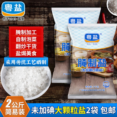 腌制食用盐粗粒盐食用海盐无碘