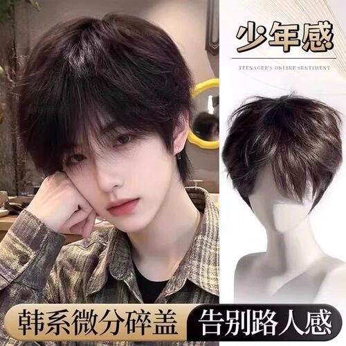 假发男生微分碎盖少年感短发韩版男氛围感自然蓬松仿真发全头套