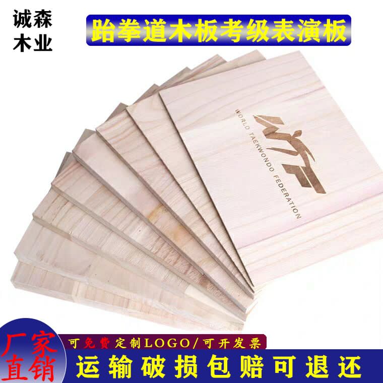跆拳道表演木板击破训练考级