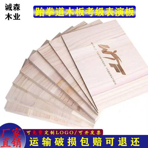 跆拳道表演木板击破训练考级