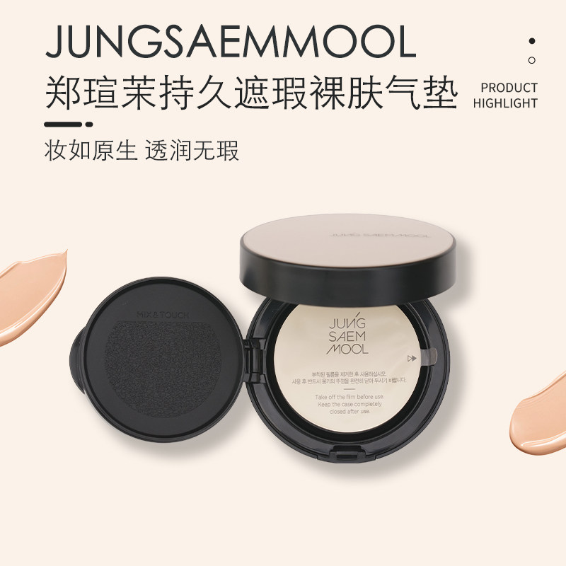 韩国郑瑄茉气垫滋润持久裸肤轻薄遮瑕气垫油皮干皮水光哑光bb霜