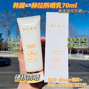韩国Hera赫拉防晒霜70ml 清爽防水防汗不油保湿提亮隔离乳SPF50倍