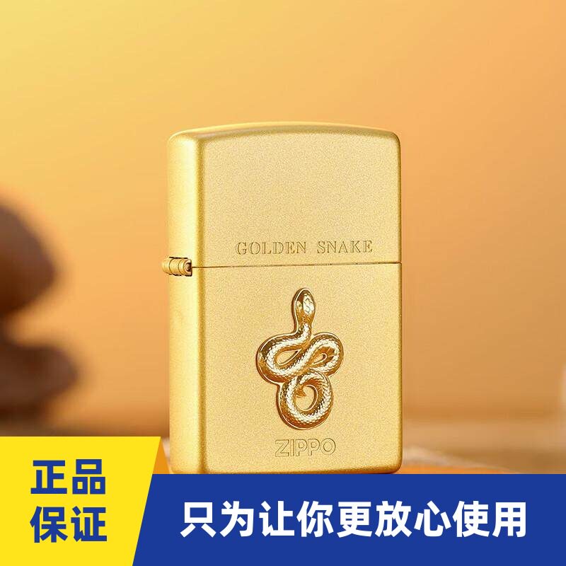 2024年蛇标全新首版打火机