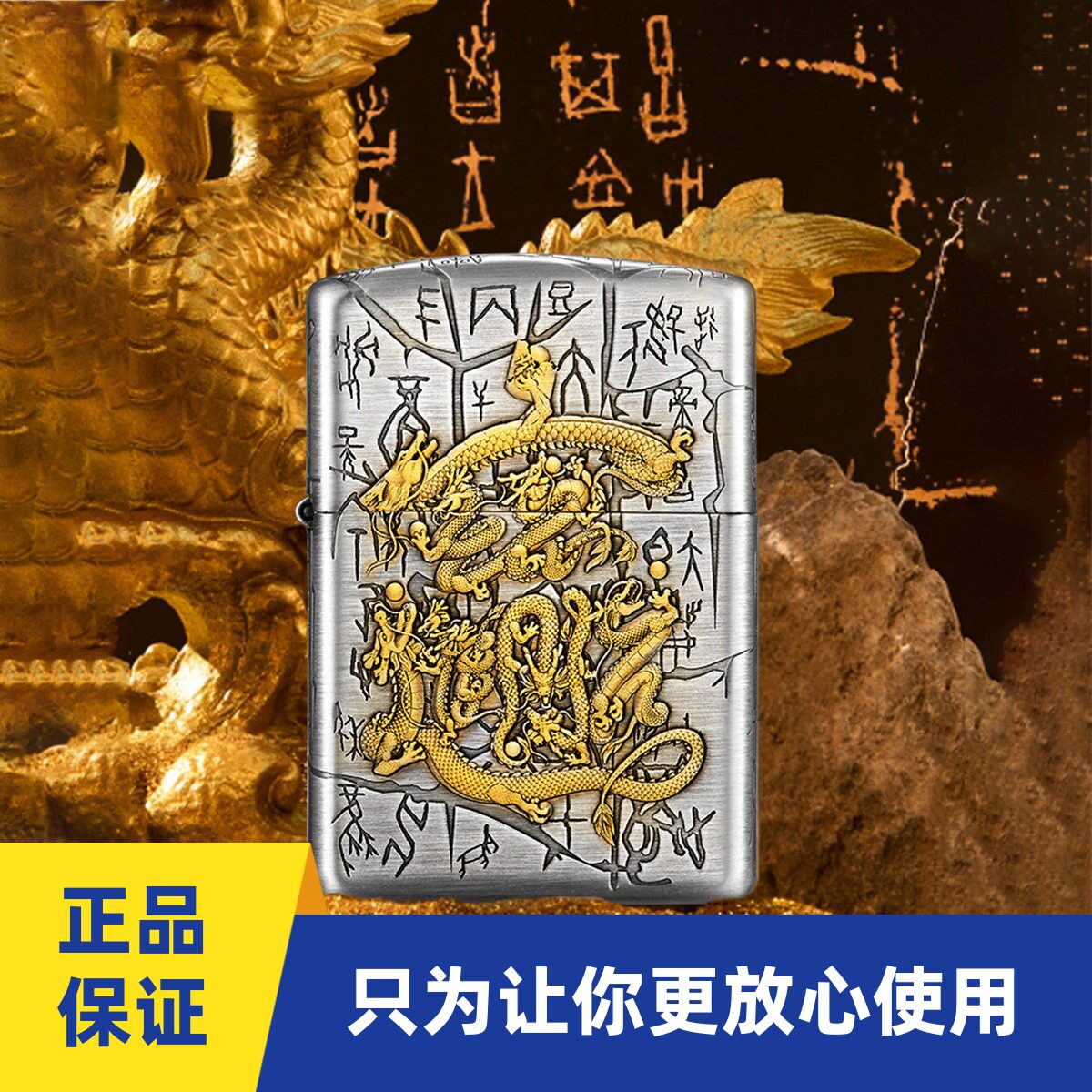 正品zippo打火机联名款招财进宝