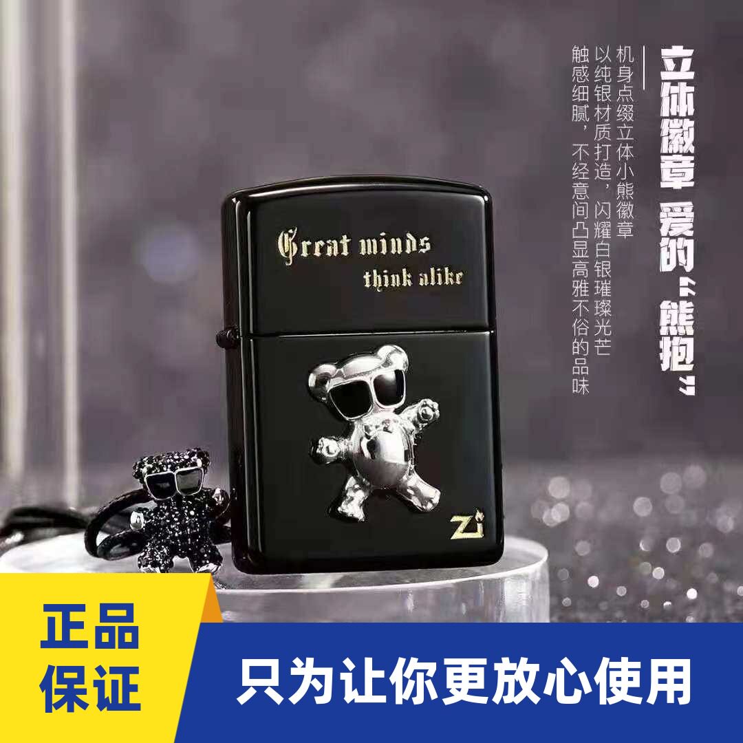 正品ZIPPO打火机纯银小熊先生礼盒套装情侣爱心拼图礼物原装芝宝