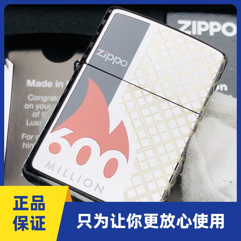 正品Zippo芝宝打火机限量版煤油机49272 六亿收藏特殊纪念底刻