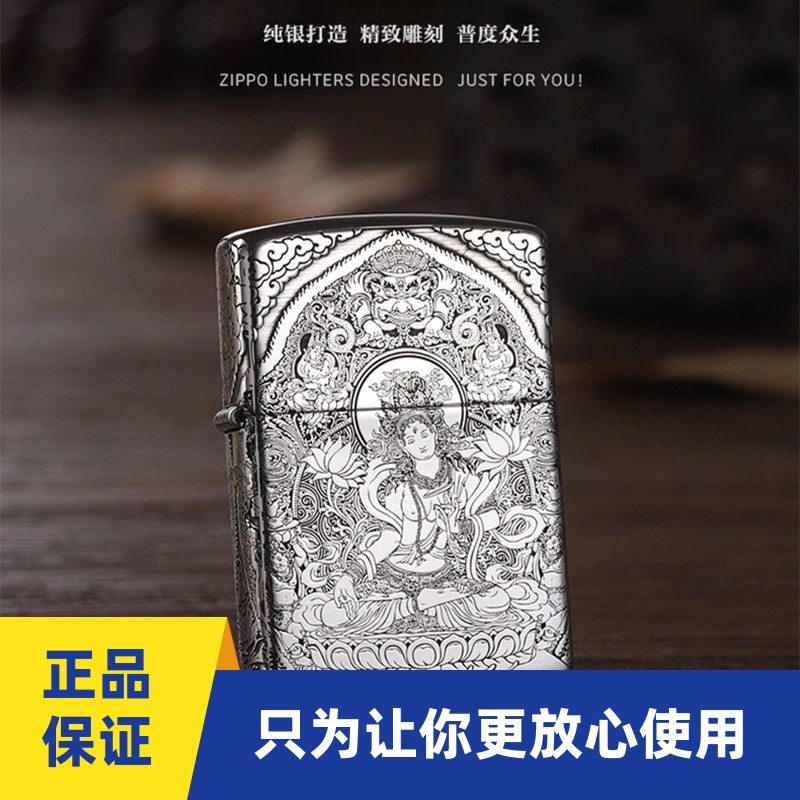美国原装正品芝宝zippo打火机精雕面刻花限量收藏15号纯银白度母