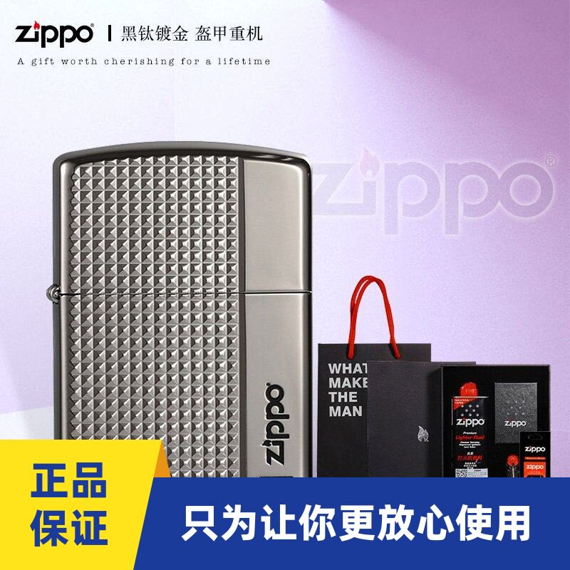 Zippo之宝黑钛金凹凸在侧盔甲打火机镀钛十字网格条纹经典款礼品