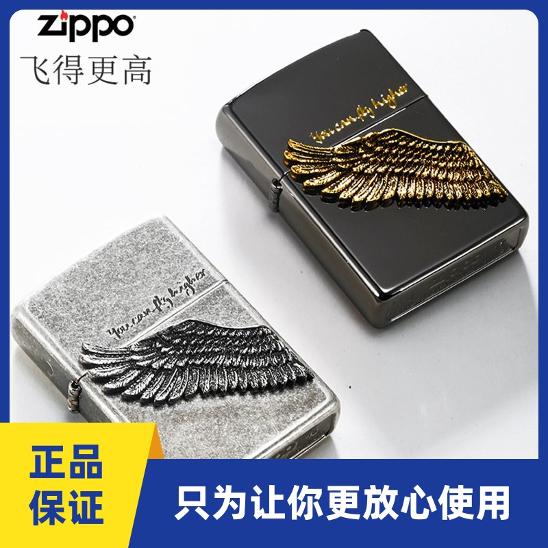 正版zippo打火机飞得更高翅膀古银黑冰日韩版贴章爱之翼芝宝煤油