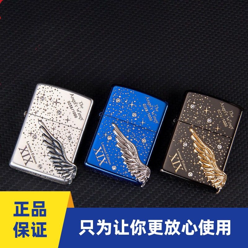 芝宝zippo打火机蓝冰天使之翼 爱神星空镶钻爱情翅膀男士礼品正版