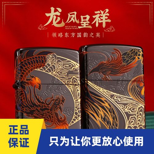 正品zippo打火机中国风彩印镜面