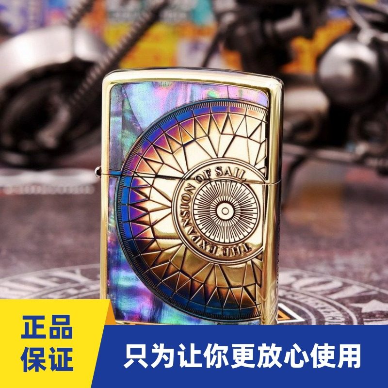 zippo打火机芝宝天然贝壳镶嵌罗盘寻找爱情海熏铜飞镖靶盘航海图