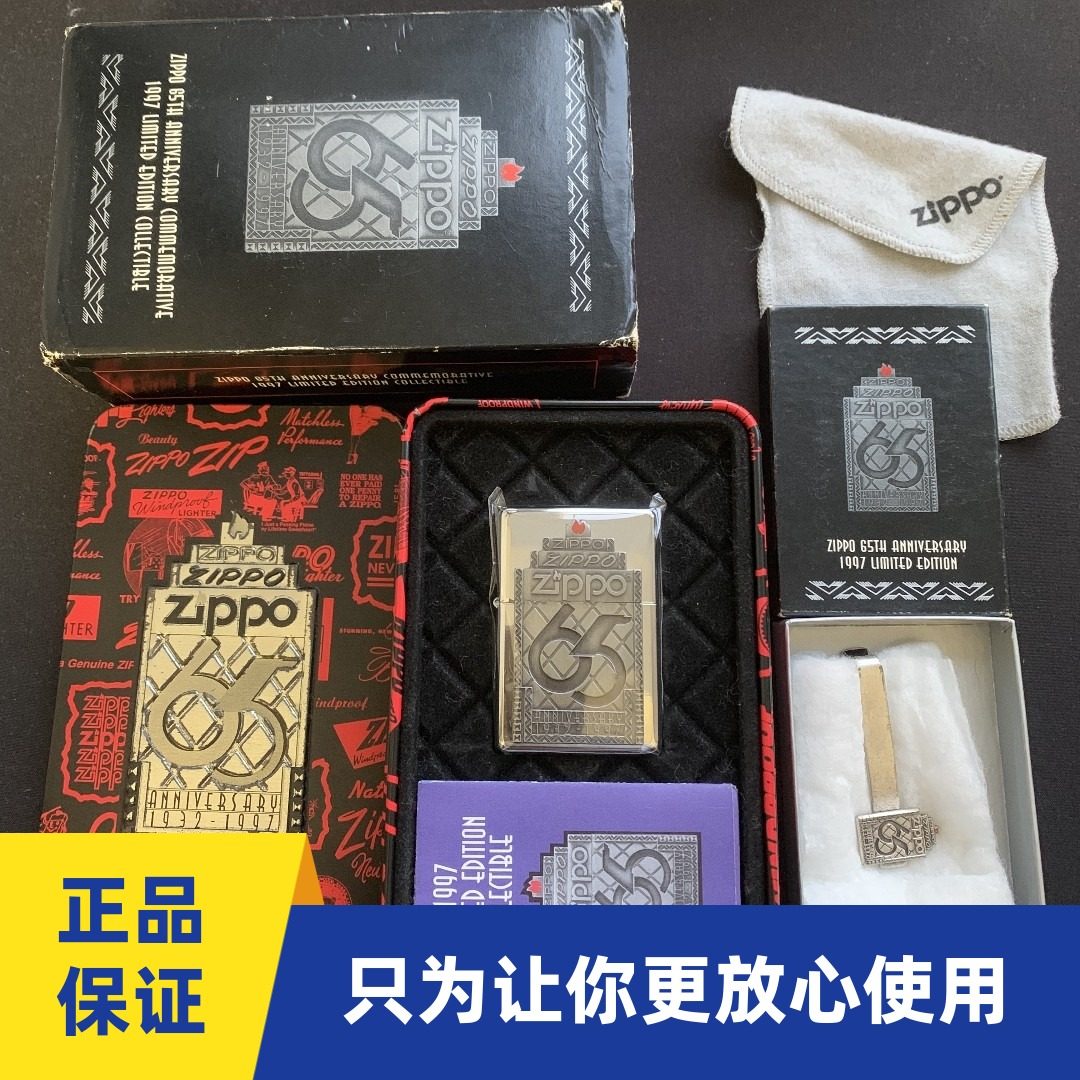 正品zippo打火机1997年美版年度机C97大楼65周年纪念套装原版芝宝,ZIPPO/瑞士军刀/眼镜,ZIPPO/芝宝,淘宝优惠券,粉丝福利购,淘宝优惠卷