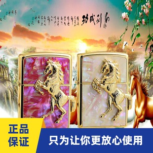 zippo打火机马到成功贝壳镶嵌香槟金色原装正品芝宝煤油ZIPPO贴章