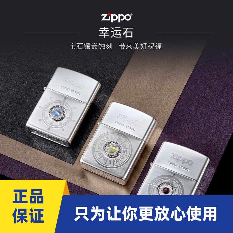 zippo煤油收藏男士礼物打火机