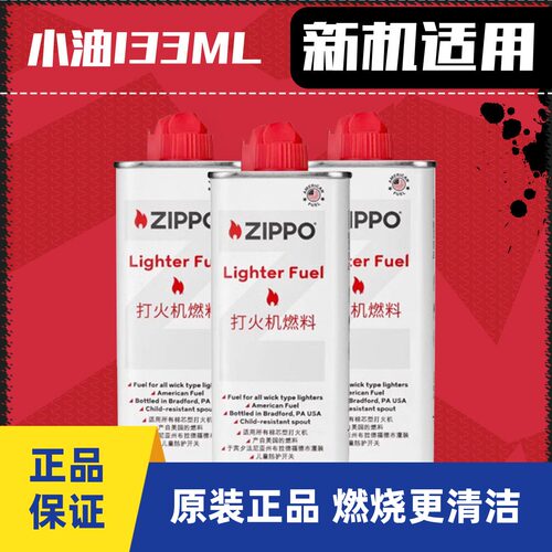 美版原装zippo打火机航空煤油