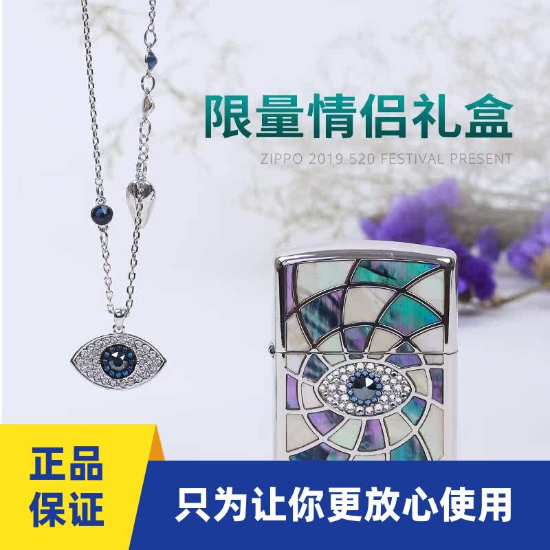 芝宝Zippo打火机眼中人水晶项链贝壳镶嵌联名款幸福恶魔之眼情侣