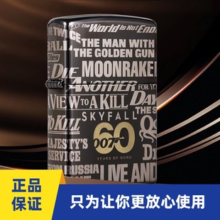正品ZIPPO打火机007詹姆斯邦德电影60周年纪念限量版烟斗机内胆
