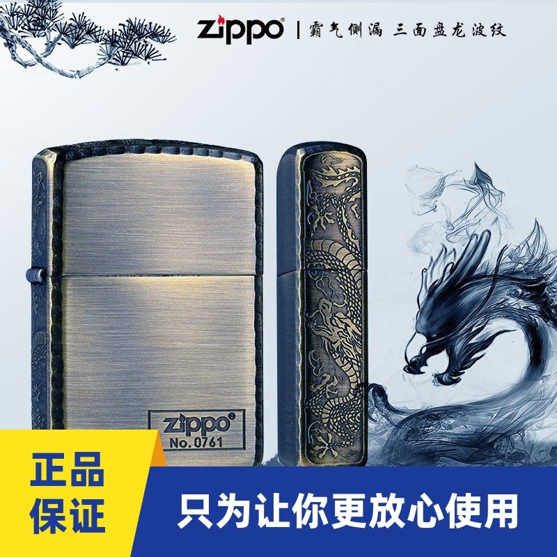zippo盘龙打火机古铜盔甲龙纹限量版侧三面正版芝宝煤油男士礼品