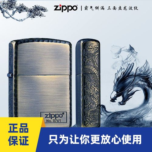 zippo盘龙打火机古铜芝宝男士