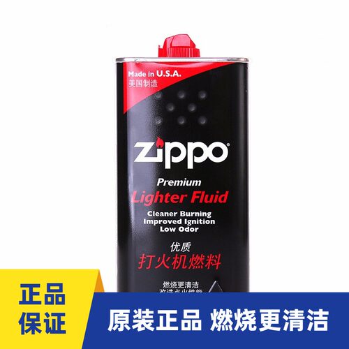 正品zippo打火机大油航空煤油