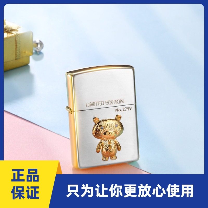 打火機zippo站立小熊永恒愛情