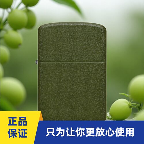 正品zippo打火机1941复刻限定款