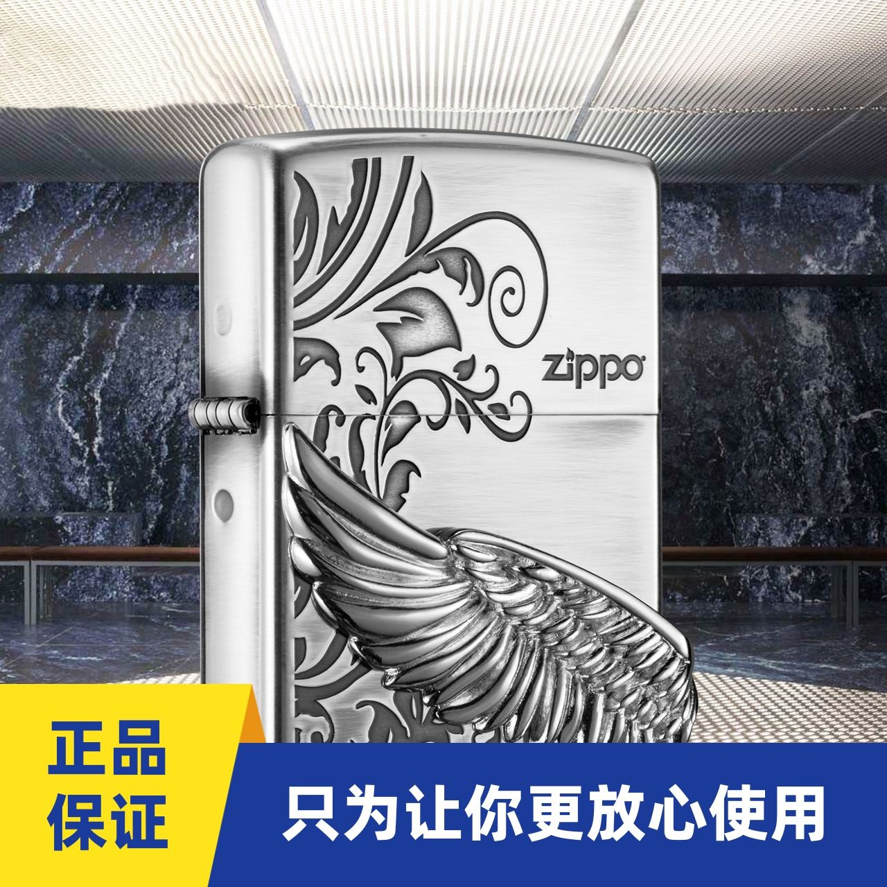 美国原装正品Zippo打火机忠贞天使之翼防风煤油火机创意爱情礼物