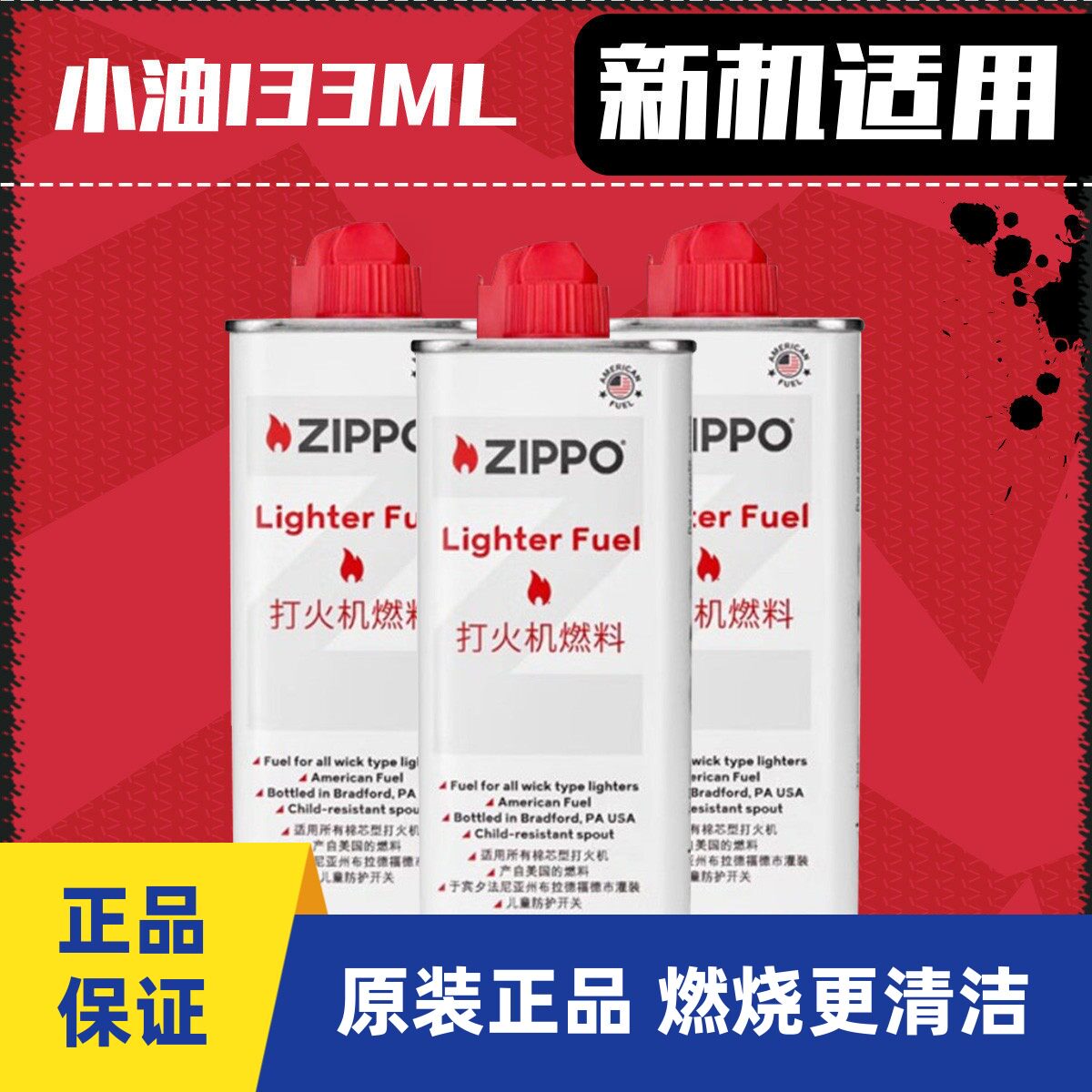 美版原装zippo打火机航空煤油火石棉芯正品标准配件小油套装白罐