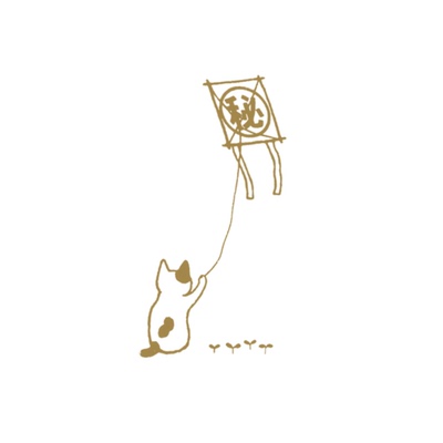 日本 Pottering Cat 猫家族 大尺寸可爱猫 印章 【秘】