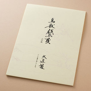 日本进口 鸟兽戏画笺 B5尺寸 便笺 信纸 款二