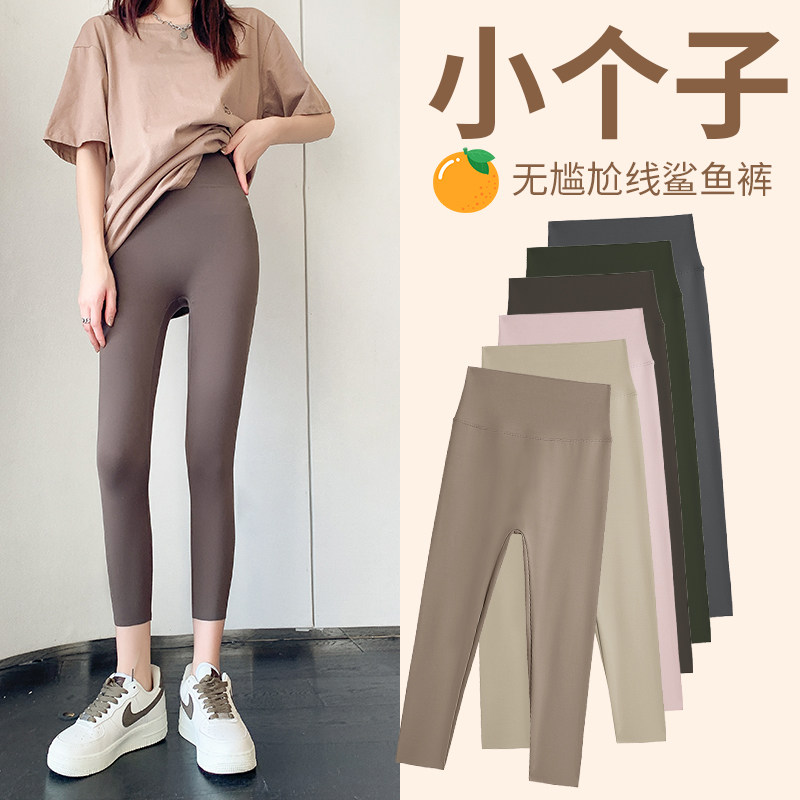 鲨鱼裤女外穿春夏季薄款八分小个子收腹提臀大码打底裤健身瑜伽裤