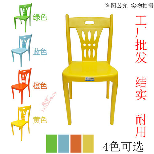 塑料加厚餐椅塑胶靠背大排档户外