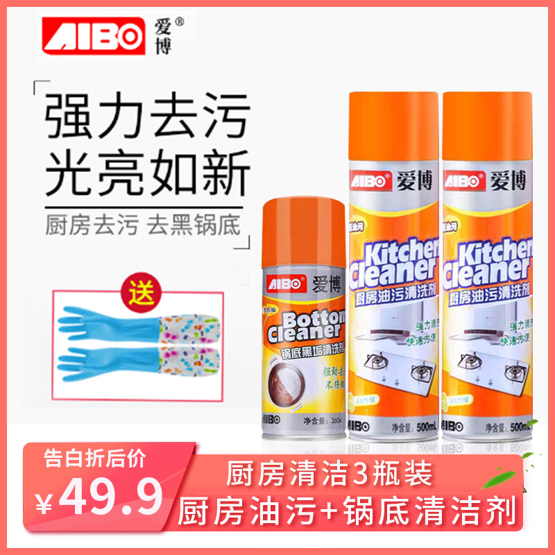 泡沫清洗剂强力去污除垢重油污净家用厨房清洁剂去油神器抽油烟机