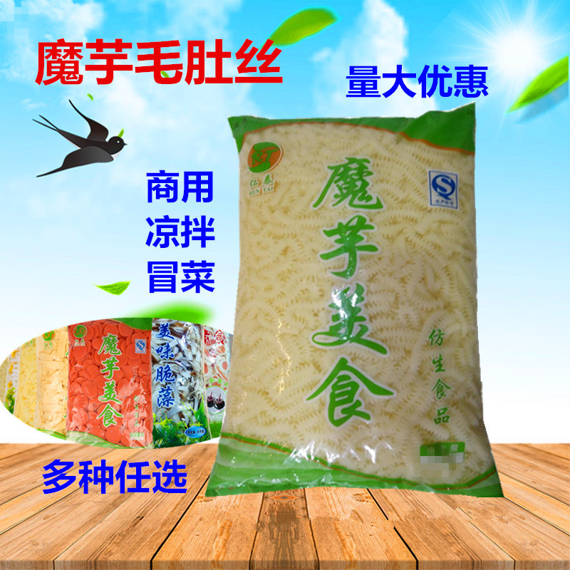 魔芋素毛肚丝火腿百叶黄喉凉拌火锅冒菜开店商用丝结凉菜2袋包邮