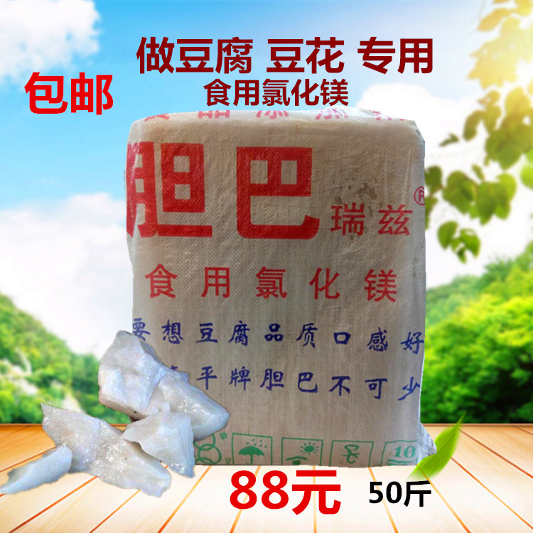 胆巴添加剂细豆腐凝固剂商用