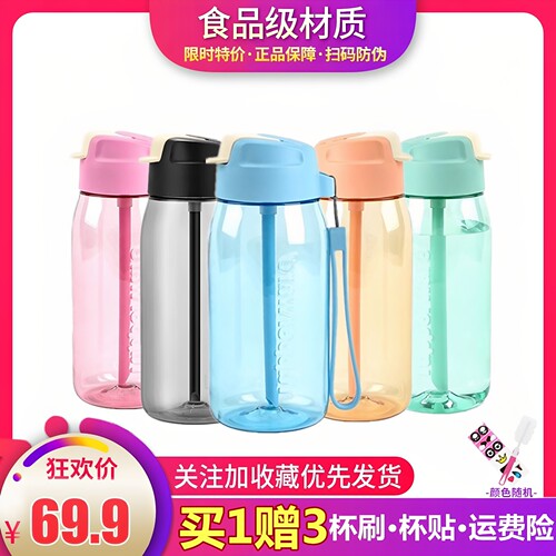特百惠吸管杯防漏水杯子正品特价