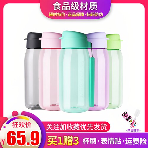 特百惠特价大容量学生儿童水杯子