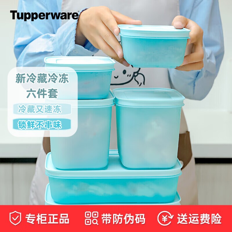 特百惠冷冻冷藏保鲜盒6件套正品