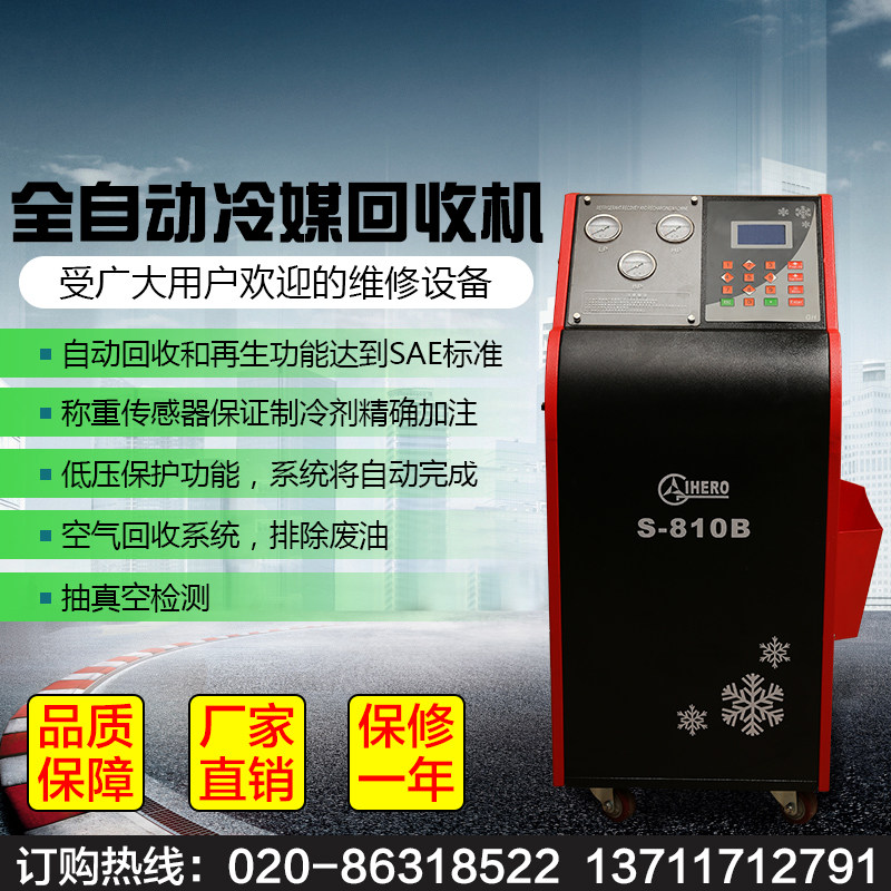 fully automatic Plus snow Frozen oil vacuum Drying filter Electronic scale Refrigerant Fill recovery Vitalityin the Hardware/Tool , Hand Tools , Automotive car care tools , Other Auto Repair Auto Protection Tool  category - from Buy2taobao.com to provide professional Taobao agent buy service