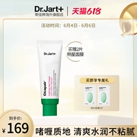 Dr.Jart+/蒂佳婷 Восстанавливающий успокаивающий освежающий гель, крем, 80 мл, официальный продукт