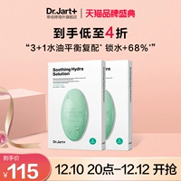Dr.Jart+/蒂佳婷 Успокаивающая маска для лица