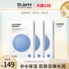 Товары от drjart海外旗舰店