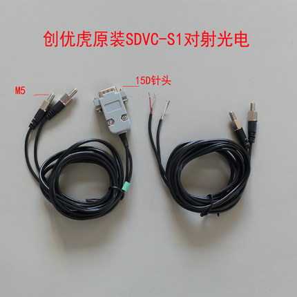 原装CUH创优虎振动送料控制器用M5对射光电/M12接近开关