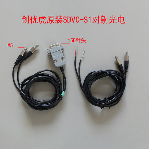 原装cuh创优虎振动用光电控制器