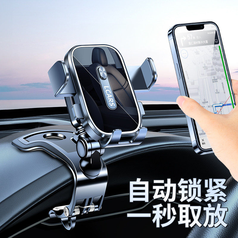 2026新款中控仪表台防抖车载支架